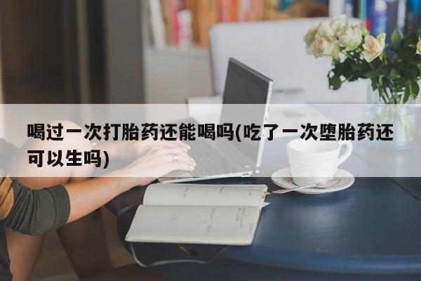 流产药网上怎么购买要闻 第18页