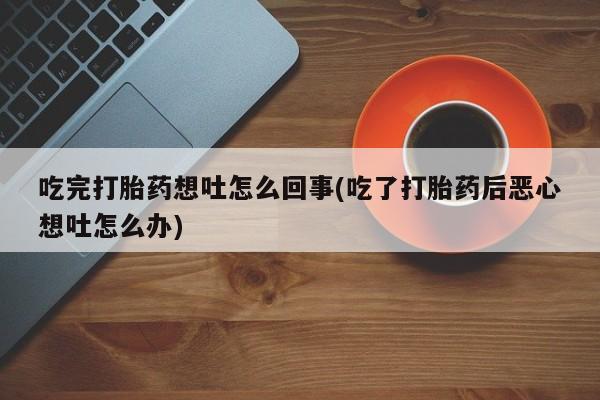 流产药网上怎么购买新闻 第19页