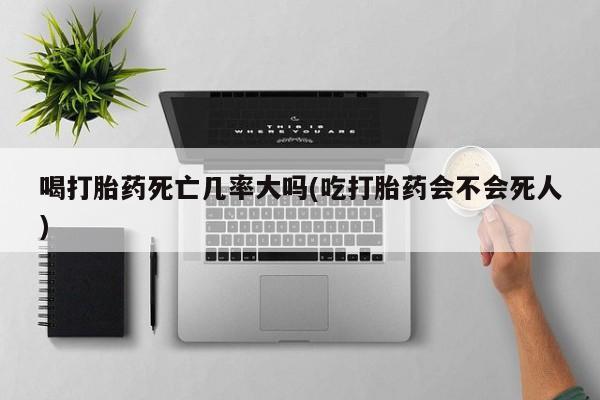 流产药网上怎么购买要闻 第8页